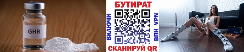 БУТИРАТ оксибутират  Жуков 
