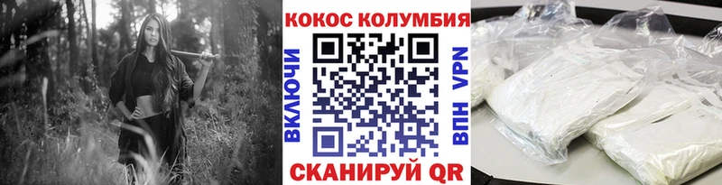 Cocaine VHQ  как найти закладки  Жуков 
