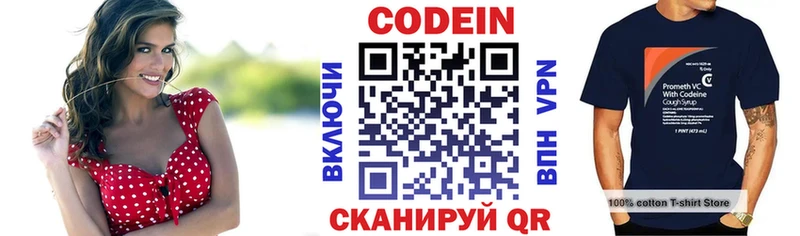 где купить   Жуков  Кодеиновый сироп Lean Purple Drank 