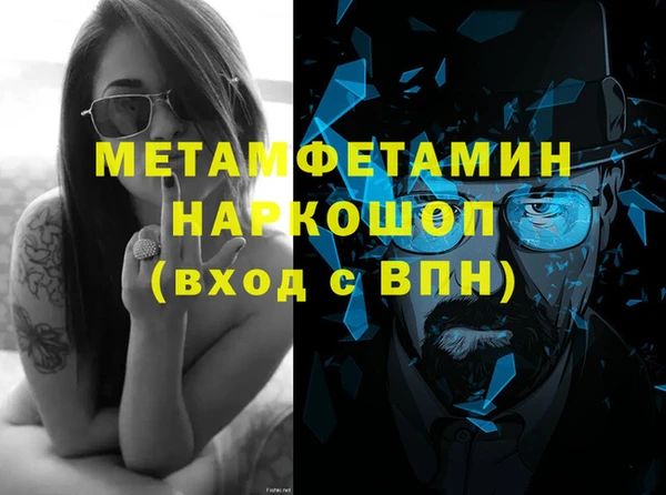 мяу мяу кристалл Вязьма