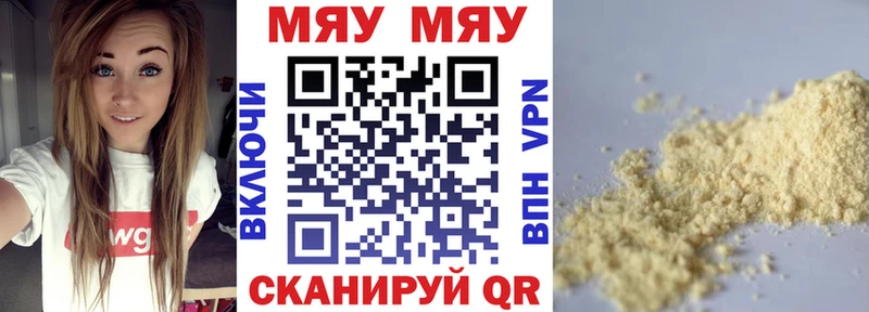 МЕФ 4 MMC  где купить   МЕГА онион  Жуков 