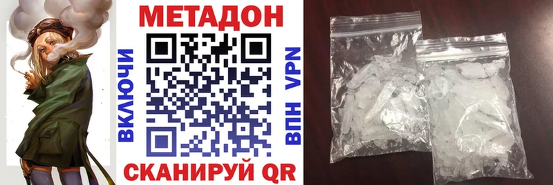 Метадон VHQ  цены наркотик  ссылка на мегу онион  Жуков 