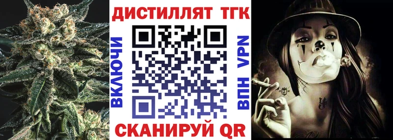 ТГК вейп  Жуков 